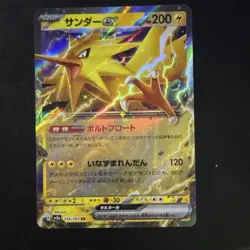 Pokemon Zapdos ex Full Art Holo Rare EX Card Sv2a 145/165 Japanese - Image 1
