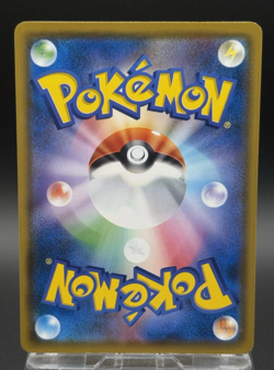 Pokemon Card -EX Psyduck Munch The Scream 286/SM-P Promo Japanese - Image 2