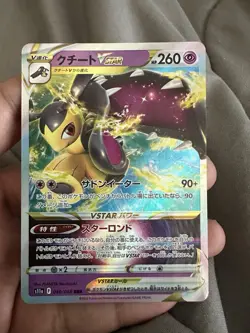 Pokemon Card Mawile VSTAR RRR 040/068 S11a Incandescent Arcana FOIL MINT Japan - Image 1