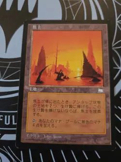 Scorched Ruins Weatherlight X2 Heavily Played English And Japanese - Image 2