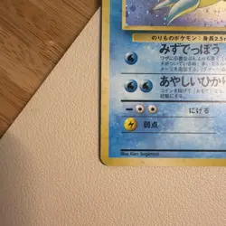 1996 Pocket Monsters Lapras #131 Holo - Japanese Fossil Set - Holo Rare LP - Image 2