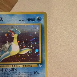 1996 Pocket Monsters Lapras #131 Holo - Japanese Fossil Set - Holo Rare LP - Image 4