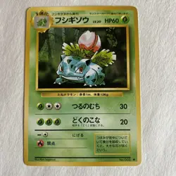 Ivysaur Japanese No002 Pokemon 1996 Pocket Monsters NM - Image 1