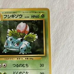 Ivysaur Japanese No002 Pokemon 1996 Pocket Monsters NM - Image 4