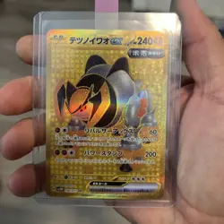 Iron Boulder ex UR 100/071 SV5M Cyber Judge - Pokemon Card Japanese JP NM Japan - Image 1