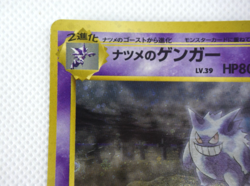 Pokemon TCG Sabrina's Gengar Challenge from the Darkness Holo (Japanese) - Image 3