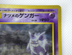 Pokemon TCG Sabrina's Gengar Challenge from the Darkness Holo (Japanese) - Image 4