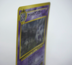 Pokemon TCG Sabrina's Gengar Challenge from the Darkness Holo (Japanese) - Image 5