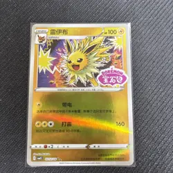 Reserved 12 card bundle of Gem Vol 2 cards for pokemonwithkate - Image 1