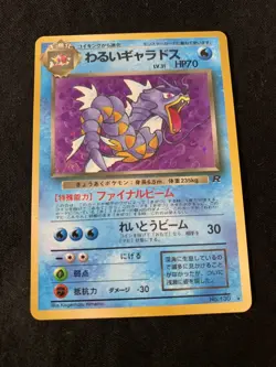 1996 Pokemon Pocket Monsters #130 Halo Japanese Collector Card - Image 1