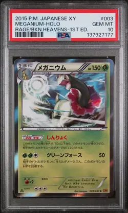 2015 POKEMON JPN XY RAGE OF THE BROKEN HEAVENS 1ST ED #003 MEGANIUM-HOLO PSA 10 - Image 1