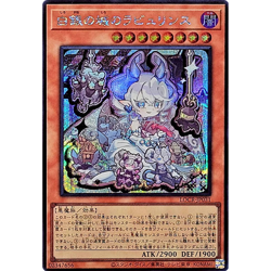Labrynth of the Silver Castle Secret LOCR-JP031 Japanese YuGiOh - Image 2