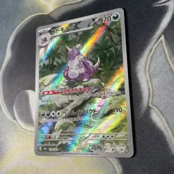 Nidoking 174/165 Japanese Pokemon Card SV2a Scarlet Violet 151 Art Rare - Image 4