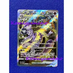 Mewtwo VSTAR SAR 221/172 S12a VSTAR Universe - Pokemon Card 2022 - Image 1