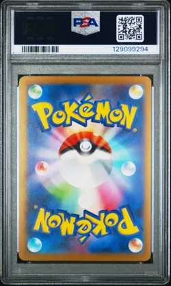 Vaporeon - 063/SV-P 063/SV-P Sv-P Promotional Cards Holo (Japanese) - Image 2