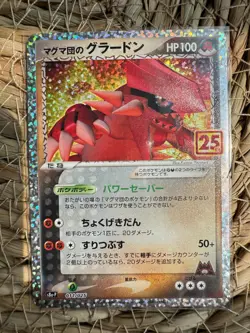 Pokemon Team Magma Groudon Card 011/025 S8a-P 25th Anniversary Japanese Card - Image 1