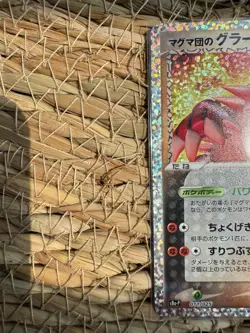 Pokemon Team Magma Groudon Card 011/025 S8a-P 25th Anniversary Japanese Card - Image 4