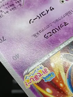 Latios 146/XY-P Promo Hoopa's Appearance Campaign Japanese Pokemon Card - Image 4