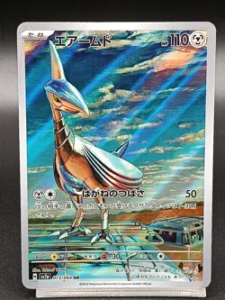 Skarmory AR 073/064 sv7a Surging Sparks Paradise Dragona Japanese Pokemon A02 - Image 1
