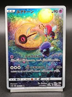 Lunatone AR 184/172 S12a Crown Zenith VSTAR Universe Japanese Pokemon Card A04 - Image 1