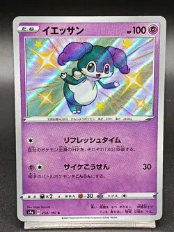 Indeedee 258/190 S4A Shining Fates Shiny Star V Pokemon Card Japanese A02 - Image 1