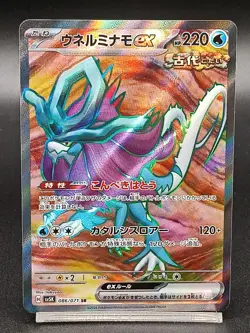 Walking Wake ex SR SV5K 086/071 Temporal Forces Wild Force Japanese Pokemon A05 - Image 1