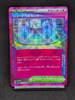 Neutralization Zone 063/064 SV6a Shrouded Fable Night Wanderer Pokemon - Image 1