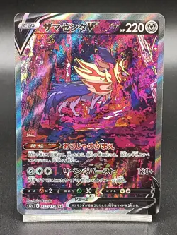 Zamazenta V SAR 232/172 s12a Crown Zenith - VSTAR Universe Japanese Pokemon A07 - Image 1