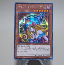 Yu-Gi-Oh Dark Magician Girl 15AX-JPM01 Secret Rare 2015 NM-EX Japanese n367 - Image 2
