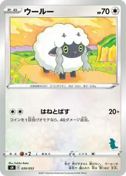 Wooloo 039/053 Sh: Sword & Shield Family Pokemon Card Near Mint - Image 1