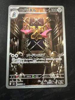 Pokemon Card Japanese Doublade AR 091/080 M3 Nihil Zero MEGA From Japan - Image 1