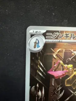 Pokemon Card Japanese Doublade AR 091/080 M3 Nihil Zero MEGA From Japan - Image 2