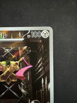 Pokemon Card Japanese Doublade AR 091/080 M3 Nihil Zero MEGA From Japan - Image 3