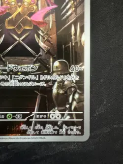 Pokemon Card Japanese Doublade AR 091/080 M3 Nihil Zero MEGA From Japan - Image 4