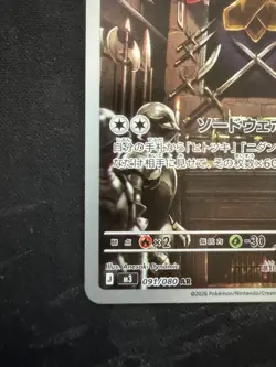 Pokemon Card Japanese Doublade AR 091/080 M3 Nihil Zero MEGA From Japan - Image 5