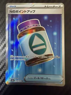 ホケモンカート Nのホイントアッフ SR Pokemon Card N’s Power Boost SR - Image 1