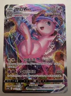 Mew VMAX 162/132 HR CS4bC Holo Full Alt Art Pokemon TCG S-Chinese Sword & Shield - Image 1