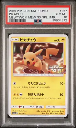 2019 Pokemon Pikachu JPN SM PROMO MEWTWO & MEW GX SPECIAL TAG #367 PSA 10 - Image 1