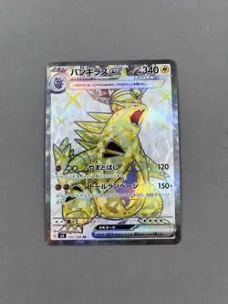 Tyranitar ex SR 122/108 SV3 Ruler of the Black Flame Pokemon Card Japanese - Image 1