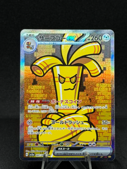 Gholdengo ex SAR - 087/062 sv3a Raging Surf - Pokemon Cards Japanese NM/M - Image 1