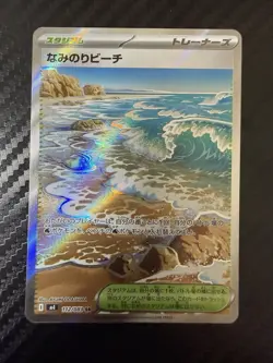 ホケモンカート なみのりヒーチ SR Pokemon Card Surfing Beach SR - Image 1