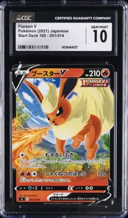 2021 POKEMON JPN SWORD & SHIELD START DECK 100 #051 FLAREON V CGC 10 GEM MINT - Image 1
