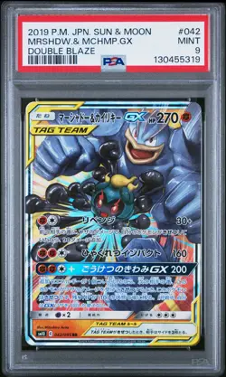 2019 POKEMON JAPANESE SUN & MOON DOUBLE BLAZE #042 MARSHADOW & MACHAMP GX PSA 9 - Image 1