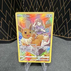 Pokemon Eevee TG11/TG30 Brilliant Stars Full Art Holo 70 HP Card - Image 1