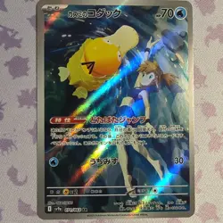 Pokemon TCG Misty’s Psyduck 071/063 SV9a Heat Wave Arena AR Holo Full Art - Image 1