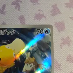 Pokemon TCG Misty’s Psyduck 071/063 SV9a Heat Wave Arena AR Holo Full Art - Image 3