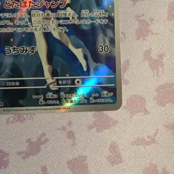 Pokemon TCG Misty’s Psyduck 071/063 SV9a Heat Wave Arena AR Holo Full Art - Image 4