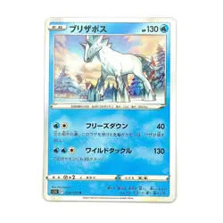 Glastrier - Holo Rare - 034/100 s11 Lost Abyss - MINT - Pokemon - Image 1