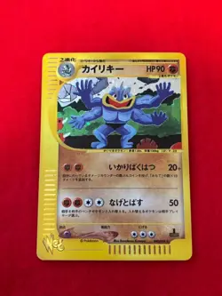 Machamp No. 068 Masaki Vending Evolution Promo 1998 Japanese Pokemon Card LP Exc - Image 1