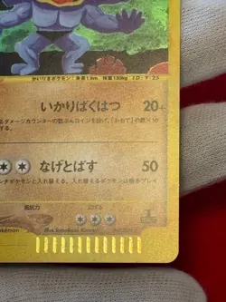 Machamp No. 068 Masaki Vending Evolution Promo 1998 Japanese Pokemon Card LP Exc - Image 3
